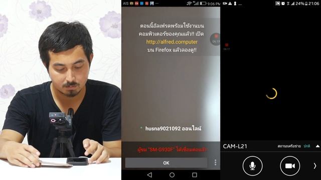 เปลี่ยนมือถือเก่าให้เป็นกล้องวงจรปิดได้ง่ายๆ [MOBILE TIPS] смотреть онлайн