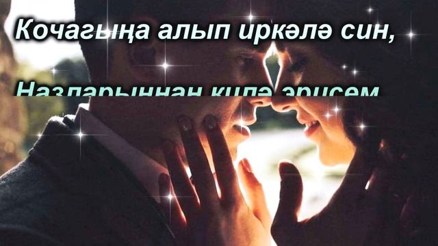 Минем йөрәк сине алдамый смотреть онлайн