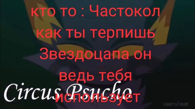Звездоцап и Частокол ((( смотреть онлайн
