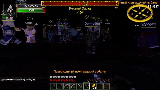 BD|LOTR Roleplay Праздничная Осада (оцениваем РП персонажей) смотреть онлайн