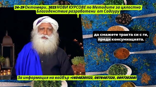 Против Рака и Психичните Заболявания - Йогийска Суперхрана / Чисто Дебело Черво / Здраве / Садгуру смотреть онлайн