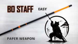 Создайте посох Бо из бумаги — универсальный реквизит для игр и косплея