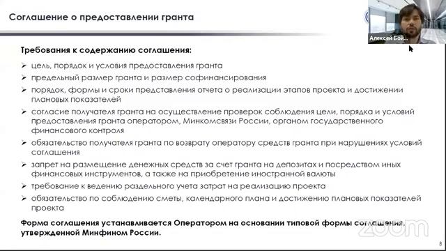О грантах на разработку ПО и ПАК/АПК отечественных решений РФРИТ 20-300 млн рублей ППРФ 550 и 1185 смотреть онлайн