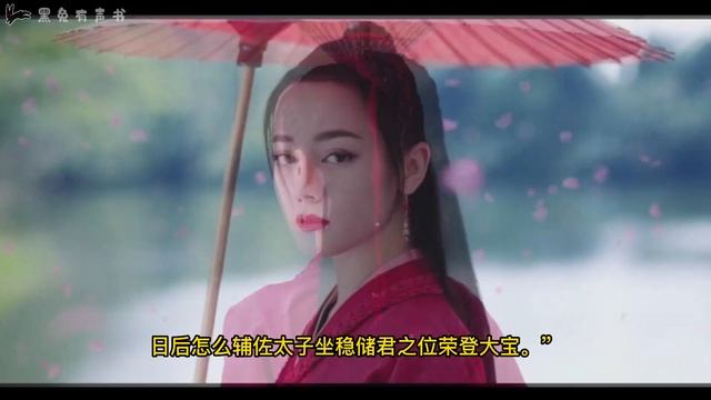 《安乐传》原著小说《帝皇书》第200章 - 帝梓元不理会韩烨的拒绝之意，仍去陪着他下棋，韩烨会怎么做呢？| 女土匪安乐寨寨主任安乐想嫁给太子韩烨当太子妃 #安乐传 #帝皇书 #迪丽热巴 смотреть онлайн
