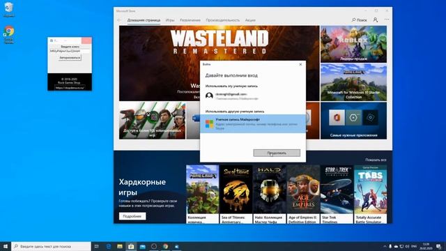 How to activet game. смотреть онлайн