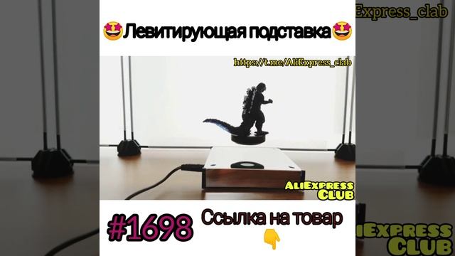 левитирующая подставка смотреть онлайн