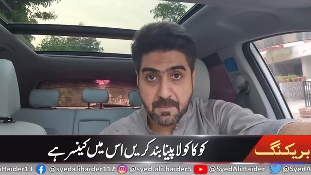 Must Watch Before Drinking Coca-cola - Syed Ali Haider смотреть онлайн
