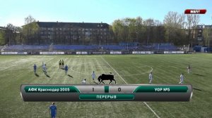 Академия ФК «Краснодар» (2005) – УОР №5 (Московская область, 2005)
