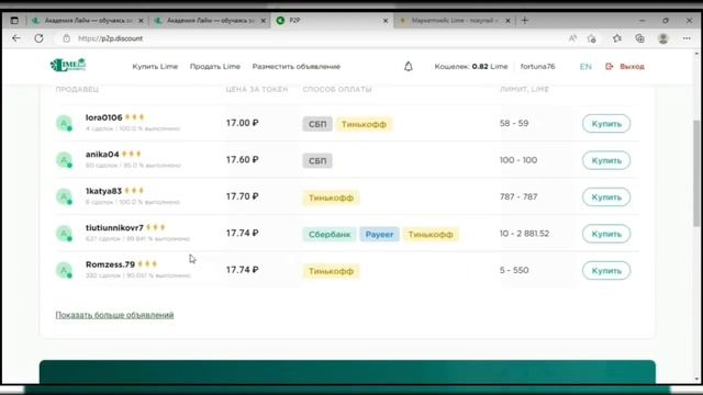Экскурс по платформе Magic Lime Academy/Знакомство с сервисами