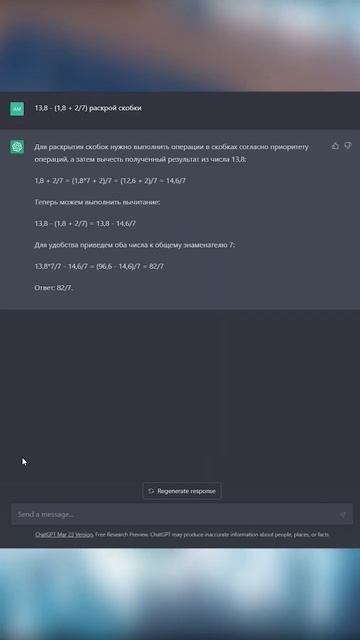 ChatGPT Режим без ограничений смотреть онлайн