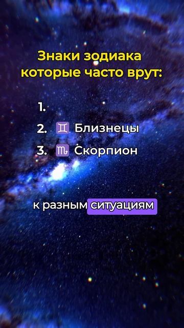 Самые врущие знаки зодиака✨По ссылке в профиле вы получите личный прогноз на будущее🔮 смотреть онлайн