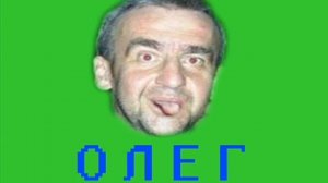 Новые приключения Олега [ТехноПранк]