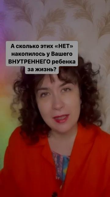 Ребенок слышит «НЕТ» до 400 раз на день. Важный вопрос в конце видео смотреть онлайн