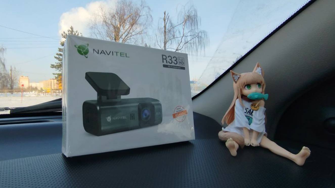 Видеорегистратор NAVITEL R33 днем