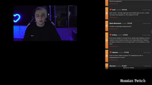 мокривский будет банить некоглая на твиче смотреть онлайн