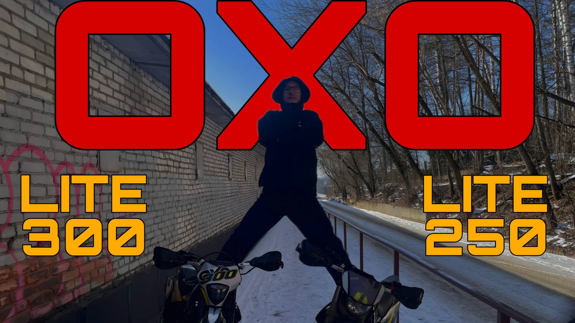 ОБЗОР И СРАВНЕНИЕ OXO LITE 250 и OXO LITE 300 / плюсы и минусы самых дешёвых эндуро в России