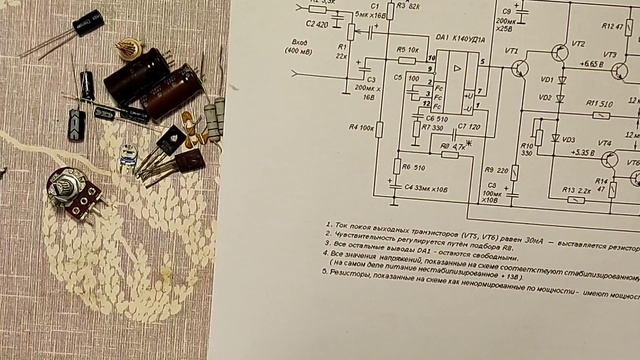 1 часть. УНЧ на к140уд1.Технология ЛУТ изготовление платы. смотреть онлайн