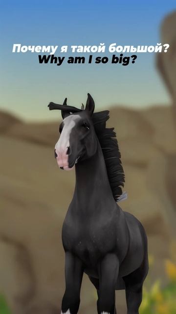 Разве это твой друг?... #starstable #лошади смотреть онлайн