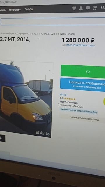 Продал Газель перекупу :) А, он даже в моделях не разбирается :(( смотреть онлайн