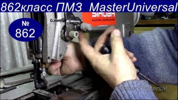 Как сделать освобождение тарелочек при подъёме лапки на швейной машине 862 класса. Видео № 862. смотреть онлайн