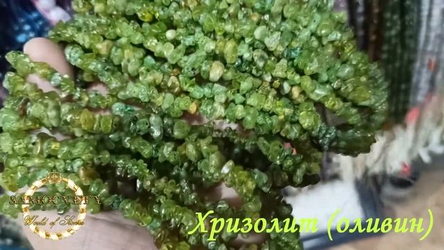 Крошка натурального хризолита