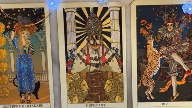 ТЕЛЕЦ - ТАРО ПРОГНОЗ НА 8-14 ЯНВАРЯ • ОТВЕТ НА ТВОЙ ВОПРОС • ТВОРЕЦ СВОЕЙ СУДЬБЫ смотреть онлайн