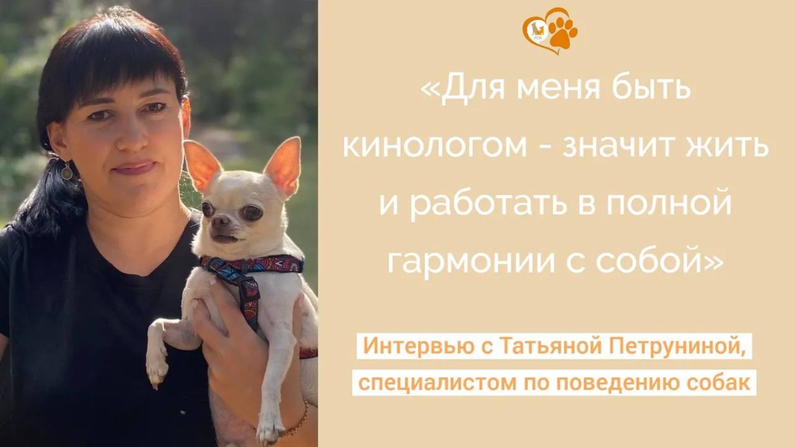 УСК: истории наших выпускников. Интервью с Татьяной Петруниной