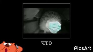 ёжик чихнул все версии