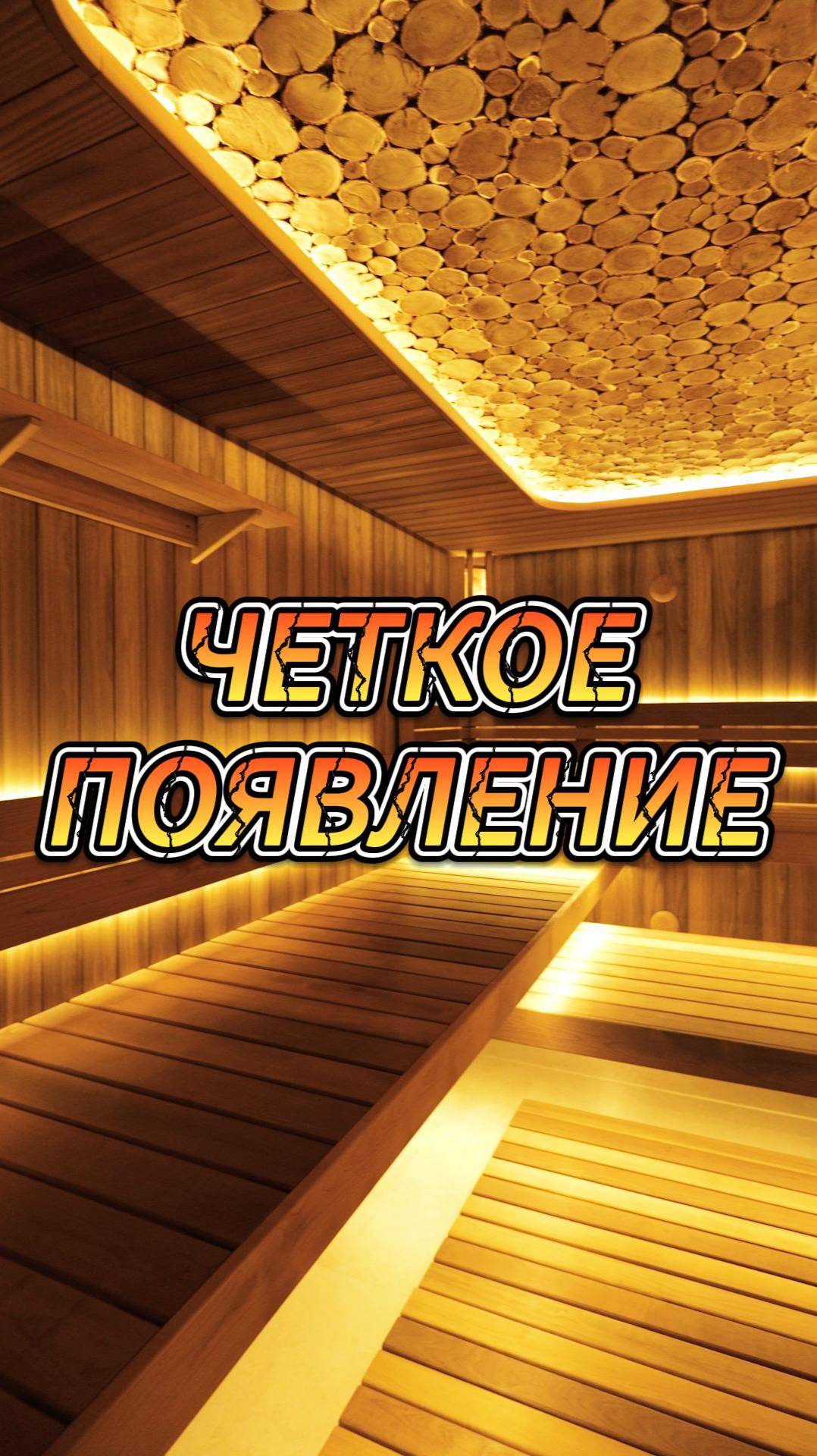 Четкое появление смотреть онлайн