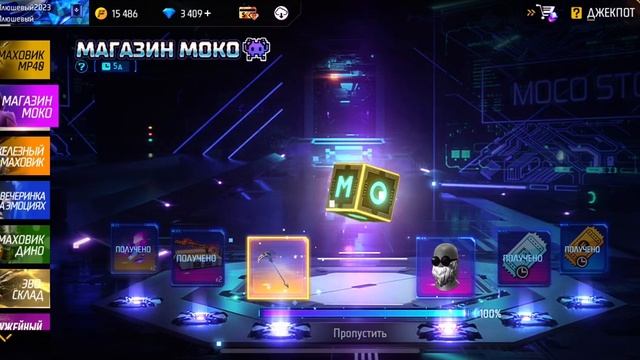 Выбиваю магазин моко с олд бородой в Фри Фаер !!!🎁 смотреть онлайн