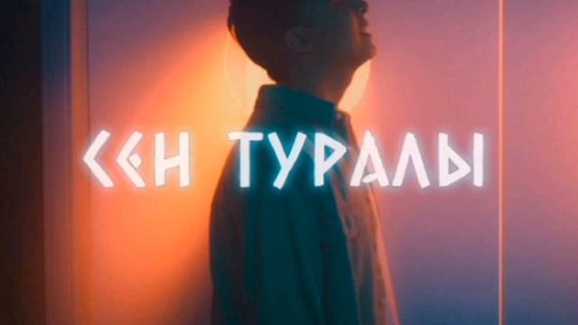Мирас Жугунусов-Сен туралы смотреть онлайн