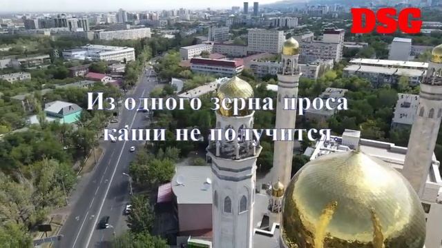 Наймудріші Казахські Прислів'я та Приказки, Мудрість життя яку варто знати! смотреть онлайн