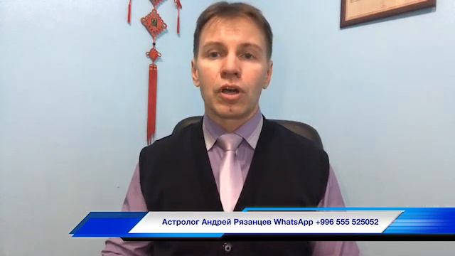 Гороскоп на 26 декабря Астролог Андрей Рязанцев смотреть онлайн