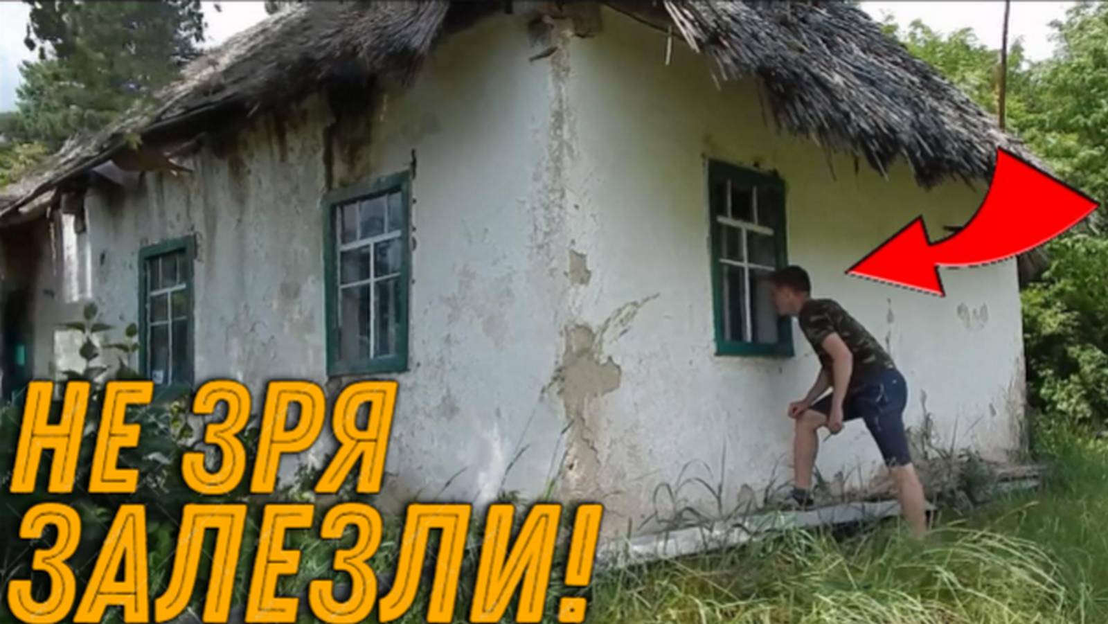 Заброшенный ЧЕРДАК Забит ДОБРОМ, не Зря ЗАЛЕЗЛИ в Этот ДОМ с Батей, НАХОДОК Море и Это НУЖНО Видеть! смотреть онлайн