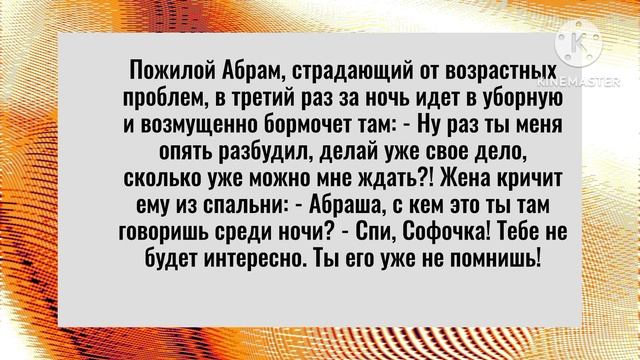 - Сарочка Абрамовна, как бы нам выпить у меня коньячка? Смех! Юмор! Позитив!