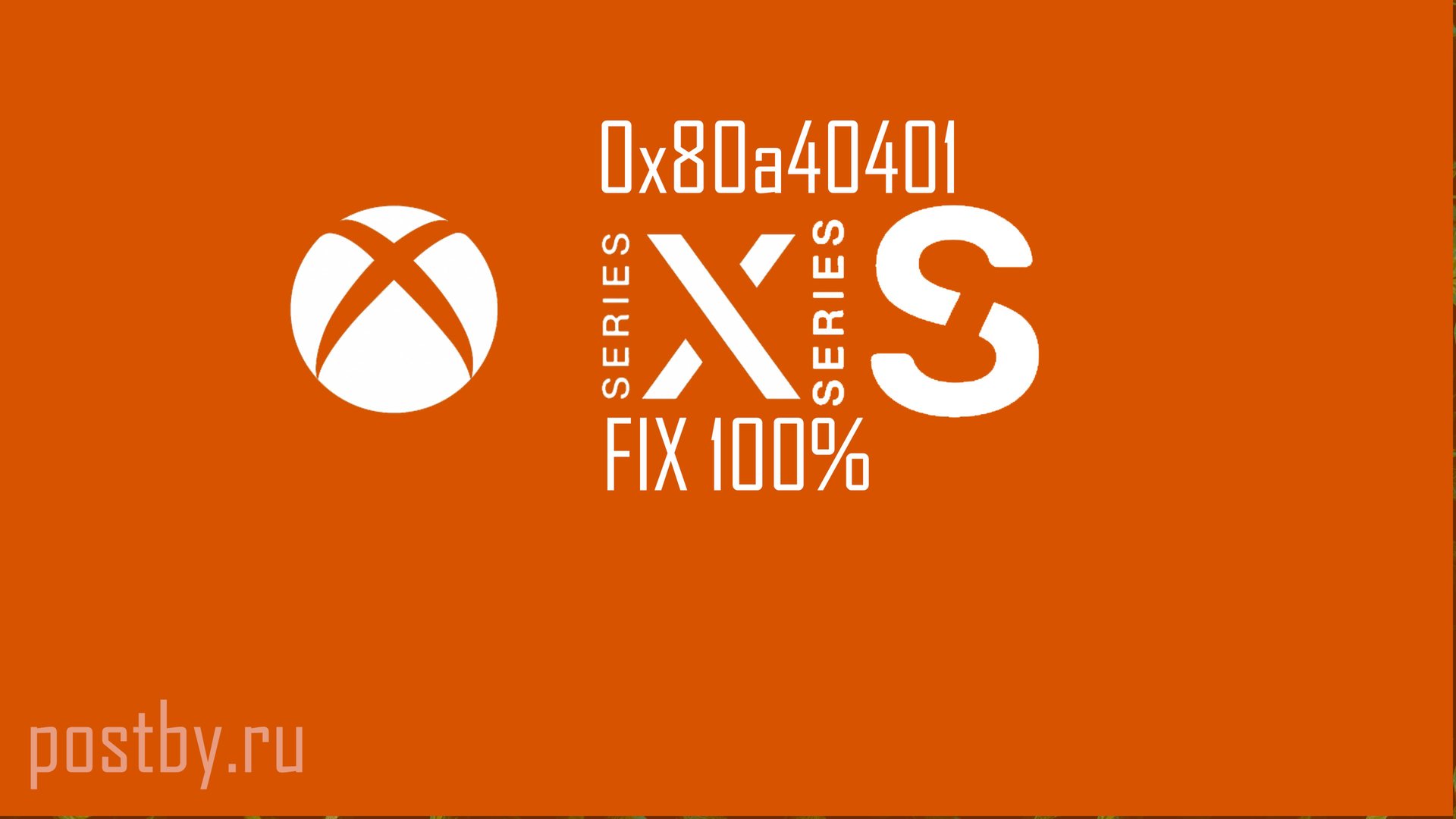 Как обойти ошибку 0x80a40401 на консолях Xbox