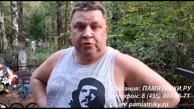 Компания "ПАМЯТНИКИ.РУ"(pamiatniky.ru) отзывы смотреть онлайн