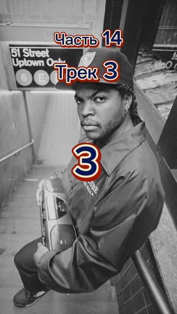 Угадай трек! Часть 14🏀 поделись с другом этим видео🫂 #музыка #rap #угадайтрек смотреть онлайн