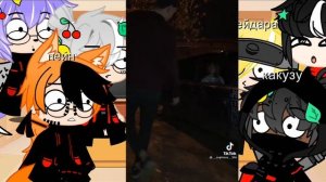 реакция акацуки на тт🍊