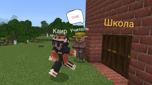Зачем я сбежал со школы в Майнкрафт