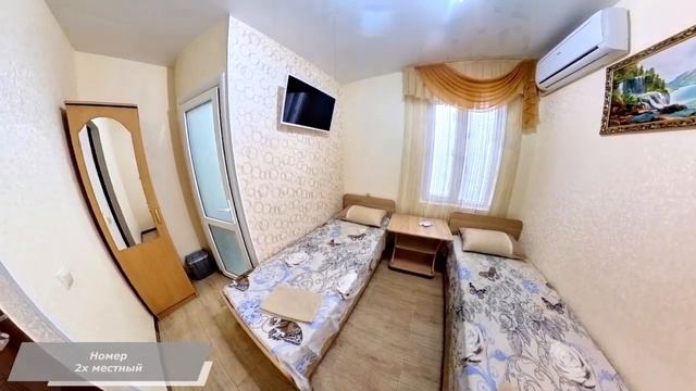Сочи, Гостевой дом "Павлодар", 2х местный номер смотреть онлайн