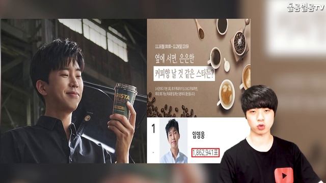 【ENG】실화? 가수 임영웅, 2달연속 인기가요 최상위권?! +186만 투표 초대박!! Lim Young-woong 돌곰별곰TV смотреть онлайн