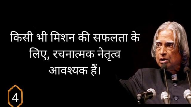 Top 6 Motivational & Inspirational Quotes by Dr. APJ Abdul Kalam | Missile Man of India смотреть онлайн