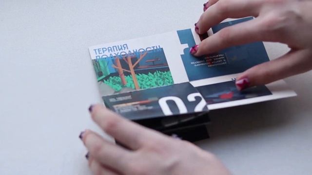 Буклет "ПОДХОДИТ" смотреть онлайн