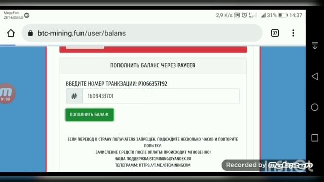 Х,ар як сикунд пул кор кунед. +500 ₽ автоматически смотреть онлайн