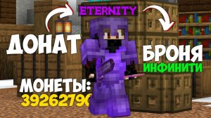 Как я стал одним из богатейших и сильнейших игроков на анархии - майнкрафт холиворлд