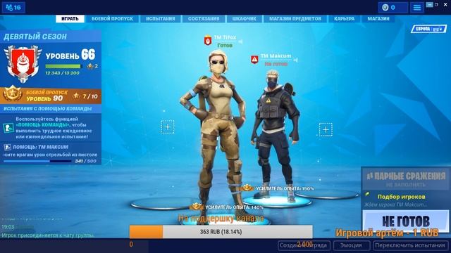 🔴Стрим по ФОРТНАЙТ!Игра с подписчиками!Розыгрыш стартер пака!!!🔴