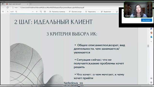 5 шагов для создания авторского продукта на высокий чек смотреть онлайн