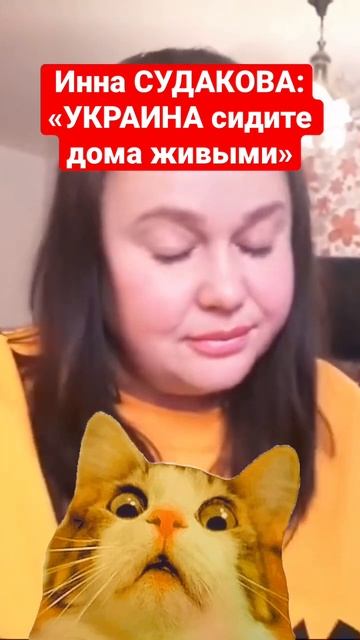 ИННА СУДАКОВА ДАЕТ СОВЕТЫ УКРАИНЦАМ #иннасудакова #жанналичутина #украина смотреть онлайн