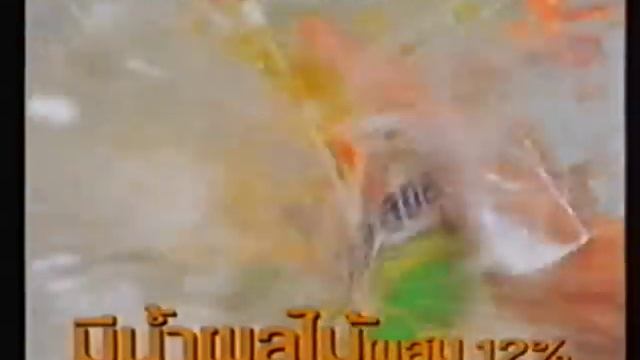โฆษณาไทย ปี พ.ศ. 2538 - Gatorade (Thailand) смотреть онлайн